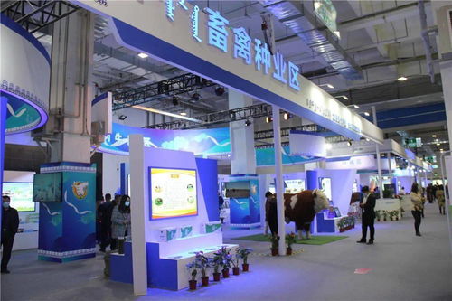第八届内蒙古绿色农畜产品博览会暨优良品种推广会开幕