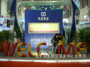 北京翼龙展览服务中心